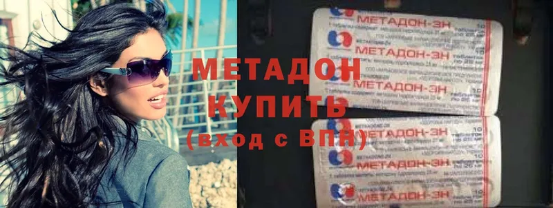 МЕТАДОН белоснежный  Когалым 